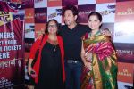 Sanalee Kulkarni, Swapnil Joshi at Marathi film Ram Madhav star studded premiere in PVR on 7th Aug 2014